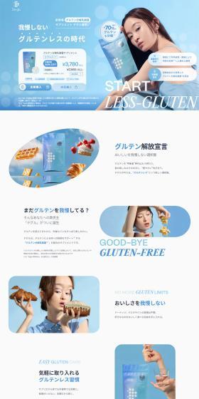 De-glu LP design (Health foods, health drinks, and supplements / Shades of blue / Simple) PC version