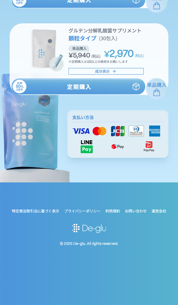 De-glu LP design (Health foods, health drinks, and supplements / Shades of blue / Simple) Mobile version