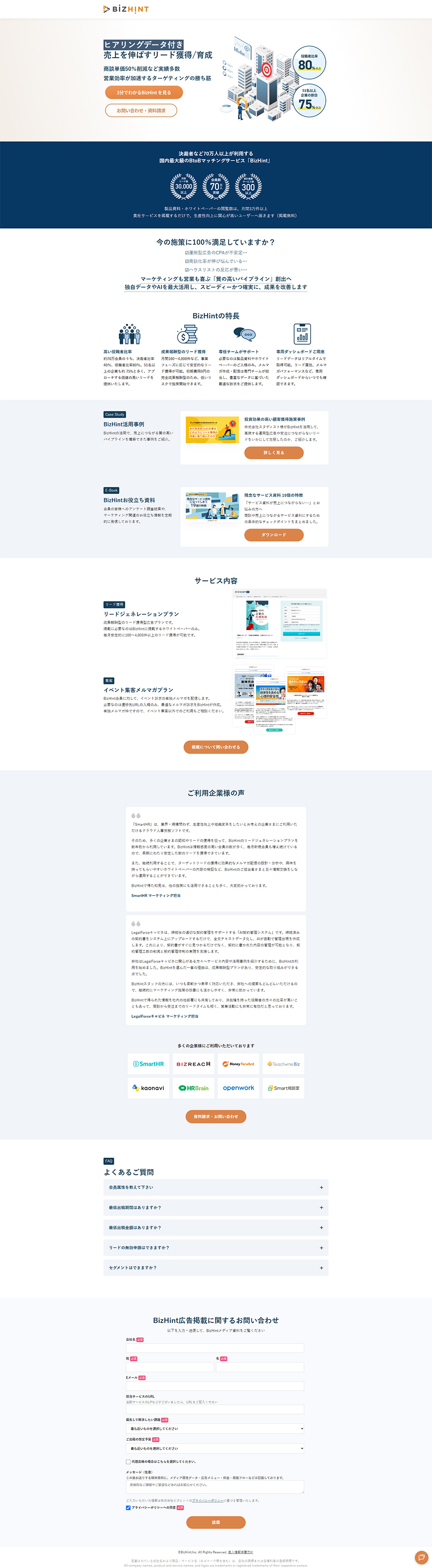 BizHint LP design (Design, Apps, Systems / Beige tones / Simple) PC version