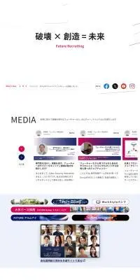 フューチャー採用情報のLPデザイン（中途採用／ピンク系／シンプル系）PC版