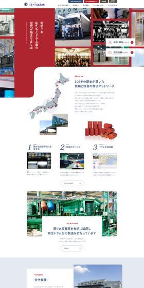 Nippon Drum Co., Ltd. LP design (Businesses, companies, stores / Shades of blue / Simple) PC version