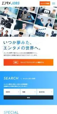 採用のLPデザイン（診断・マッチング・まとめ／ブルー系／シンプル系）スマホ版