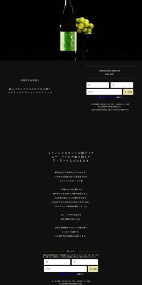 Shine Muscat Sparkling LP design (win_champagne / Black-colored / Luxury and celebrity) PC version