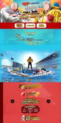 Boat Race LP design (Events, Campaigns, Gifts / Multi-color type / Manga) PC version