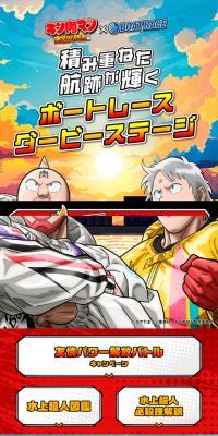 ボートレースのLPデザイン（イベント・キャンペーン・ギフト／カラフル系／マンガ・イラスト系）スマホ版
