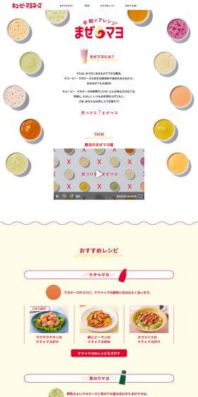 Mayonnaise LP design (Seasonings, Sweeteners, Broth, Soup / yellow / Health and Wellness) PC version