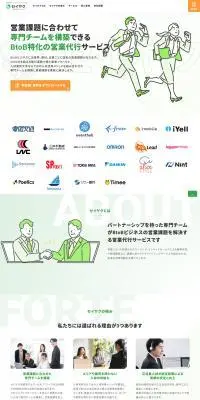 セイヤクのLPデザイン（企業・会社・お店／ホワイト系／シンプル系）PC版