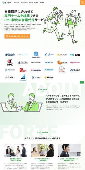 Seiyaku LP design (Businesses, companies, stores / White-based / Simple) PC version