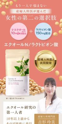 エクオールNのLPデザイン（健康食品・健康ドリンク・サプリメント／ピンク系／信頼・安心系）スマホ版