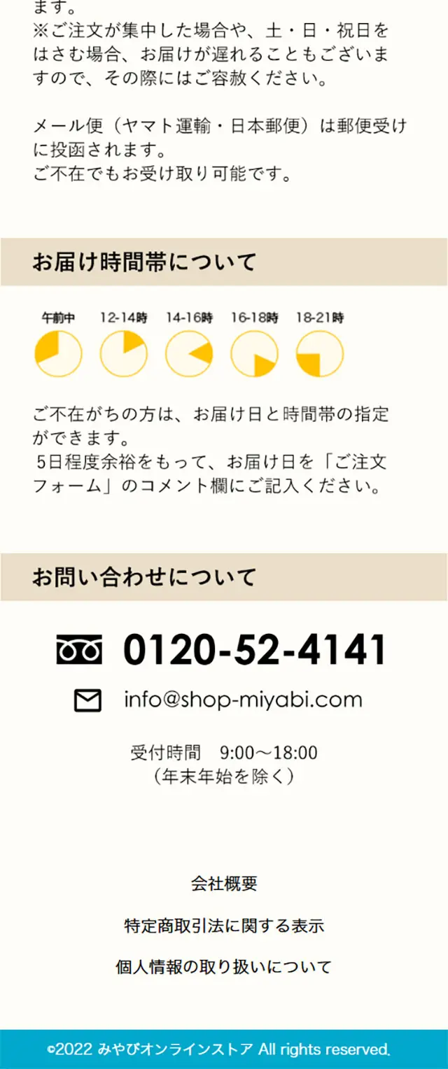 さわやかサプリのLPデザイン（美容食品・美容ドリンク・サプリメント／ブルー系／清潔系）スマホ版