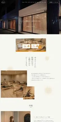 hanare Pilates studioのLPデザイン（ダイエット・減量／ベージュ系／シンプル系）PC版