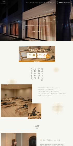 hanarePilatesstudio LP design (Dieting and weight loss / Beige tones / Simple) PC version