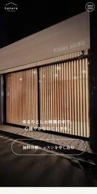hanare Pilates studioのLPデザイン（ダイエット・減量／ベージュ系／シンプル系）スマホ版