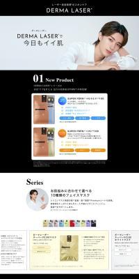 DERMALASER LP design (Skincare, Bodycare, Haircare / Black-colored / Simple) PC version
