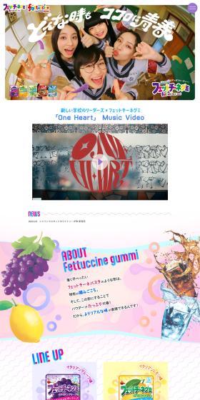 Fettuccine Gummy LP design (Snack foods, gum, and candy / Multi-color type / Lively type) PC version