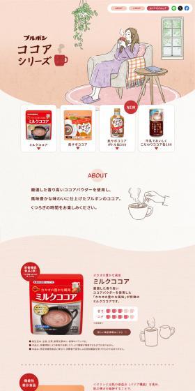 Cocoa Series LP design (Green Tea, Black Tea, and Coffee / Beige tones / Trust and Safety) PC version