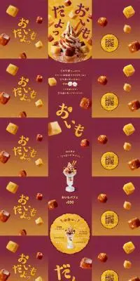 おいもだよっのLPデザイン（洋菓子／イエロー系／かわいい系）PC版