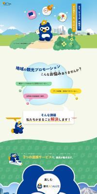 Tabinuki LP design (Rental, Contracting, and Outsourcing / Shades of blue / Manga) PC version