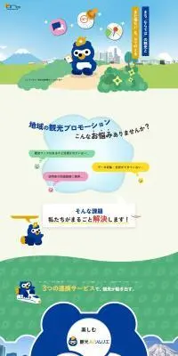 たびぬきのLPデザイン（レンタル・代行・アウトソース／ブルー系／マンガ・イラスト系）PC版