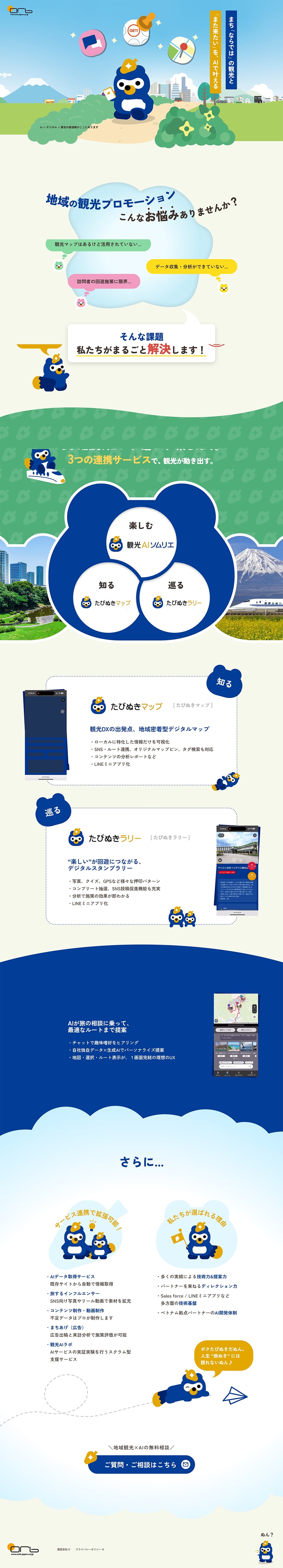 Tabinuki LP design (Rental, Contracting, and Outsourcing / Shades of blue / Manga) PC version