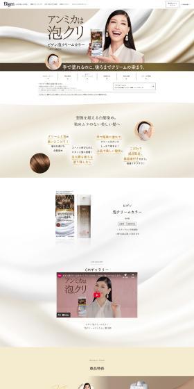 Bigen Foam Cream Color (Gray Hair Dye) LP design (Skincare, Bodycare, Haircare / Beige tones / Refined style) PC version