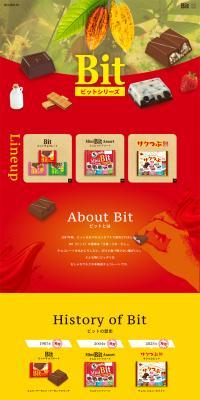 ビットのLPデザイン（チョコレート／レッド系／にぎやか系）PC版