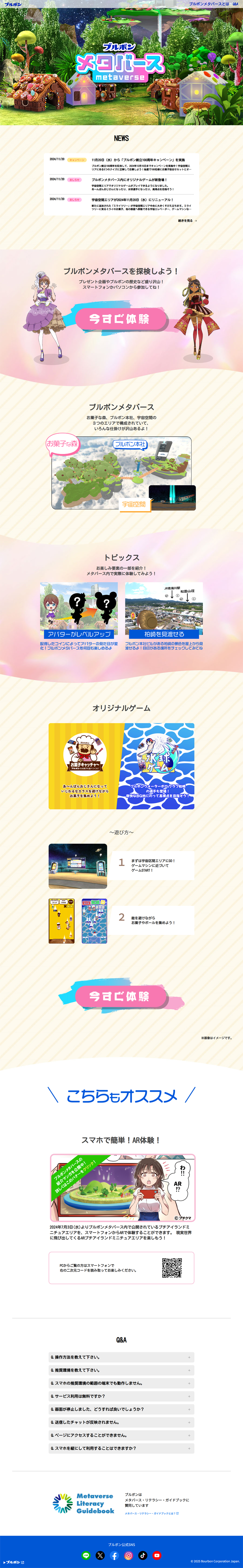 Bourbon Metaverse LP design (Events, Campaigns, Experiences / Green tones / Cute style) PC version