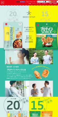 Protein Snack LP design (Snack foods, gum, and candy / Shades of blue / Simple) PC version