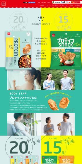 Protein Snack LP design (Snack foods, gum, and candy / Shades of blue / Simple) PC version