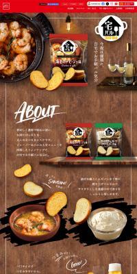 Takubaru LP design (Snack foods, gum, and candy / Brown tones / Natural style) PC version
