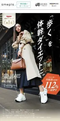BEAXISのLPデザイン（靴・シューズ／ベージュ系／スタイリッシュ系）スマホ版