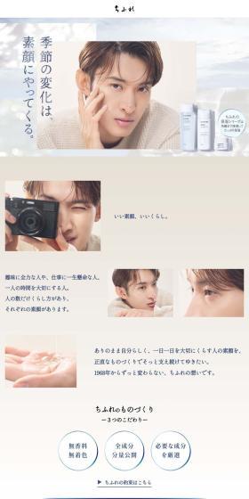 Chifure Moisturizing Series LP design (Skincare, Bodycare, Haircare / Beige tones / Refined style) PC version