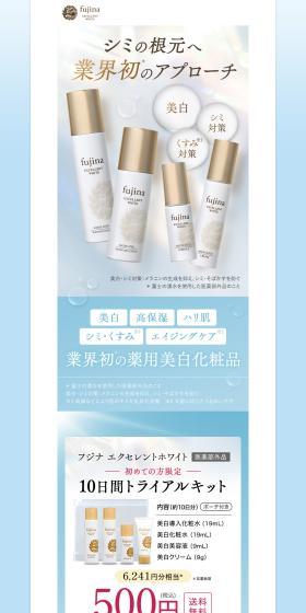 Fujina Excellent White LP design (Skincare, Bodycare, Haircare / Shades of blue / Refined style) PC version