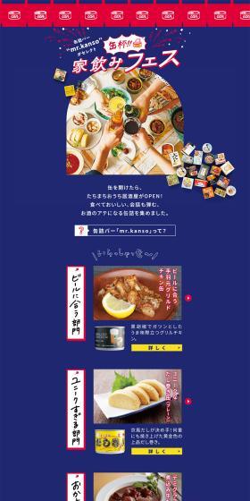 Ienomi Fes LP design (Canned and jarred goods / Shades of blue / Simple) PC version