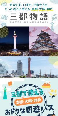 三都物語のLPデザイン（国内旅行・海外旅行／グリーン系／かわいい系）スマホ版