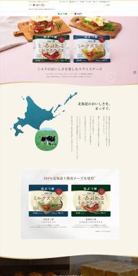 Melting Milk Slice LP design (Cheese, yogurt, dairy products / Beige tones / Simple) PC version
