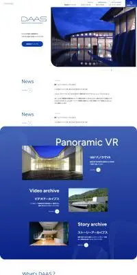 DAASのLPデザイン（企業・会社・お店／ブルー系／シンプル系）PC版