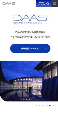 DAASのLPデザイン（企業・会社・お店／ブルー系／シンプル系）スマホ版