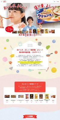 Oishii Enbunryo Series LP design (Retort / Instant / Multi-color type / Trust and Safety) PC version