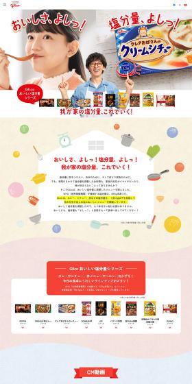 Oishii Enbunryo Series LP design (Retort / Instant / Multi-color type / Trust and Safety) PC version