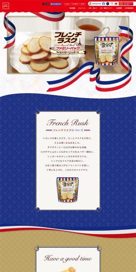 Furenchi Rasuku LP design (Snack foods, gum, and candy / Beige tones / Simple) PC version