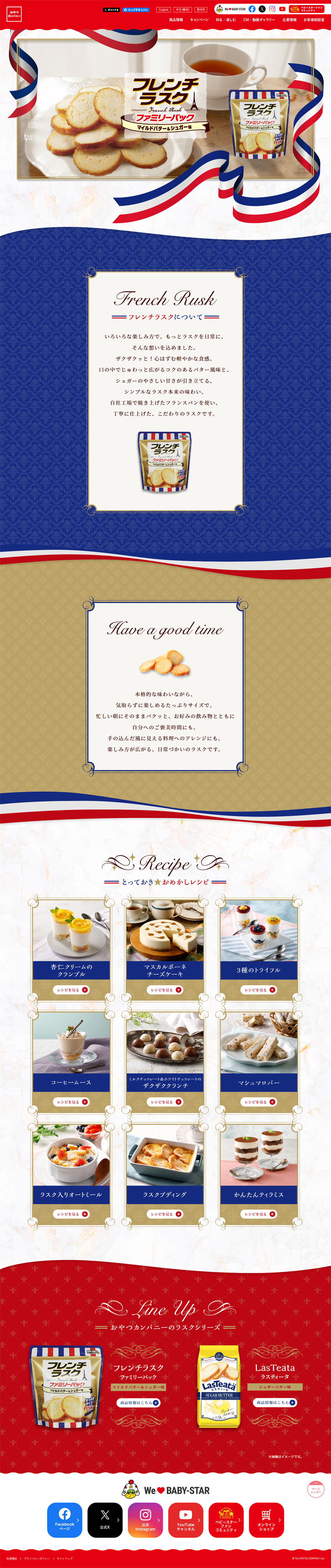 Furenchi Rasuku LP design (Snack foods, gum, and candy / Beige tones / Simple) PC version