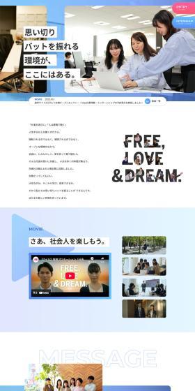 JAPAN POST GROUP RECRUITのLPデザイン（中途採用／ピンク系／シンプル系）PC版