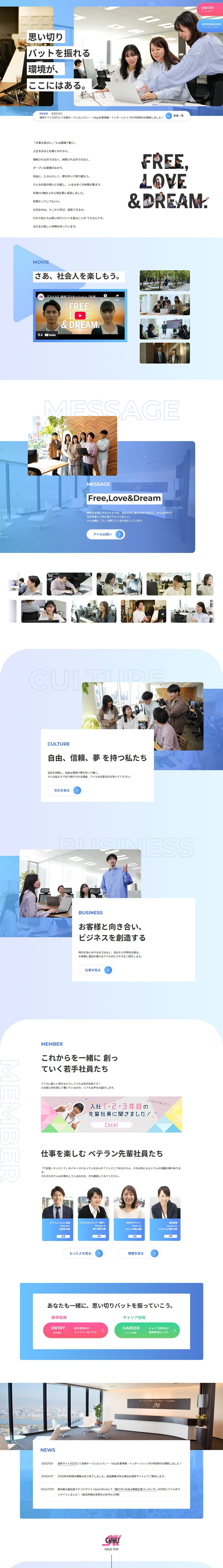 JAPANPOSTGROUPRECRUIT LP design (recruitment / Pink shades / Simple) PC version