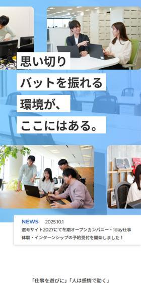 JAPAN POST GROUP RECRUITのLPデザイン（中途採用／ピンク系／シンプル系）スマホ版