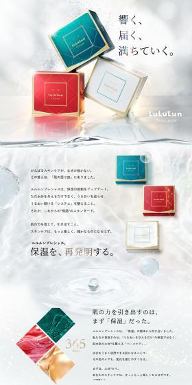 LuLuLunprecious LP design (Skincare, Bodycare, Haircare / Beige tones / Refined style) PC version