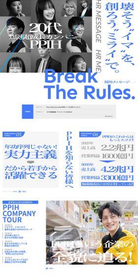 PPIH Group New Graduate Recruitment Site LP design (recruitment / yellow / Lively type) PC version