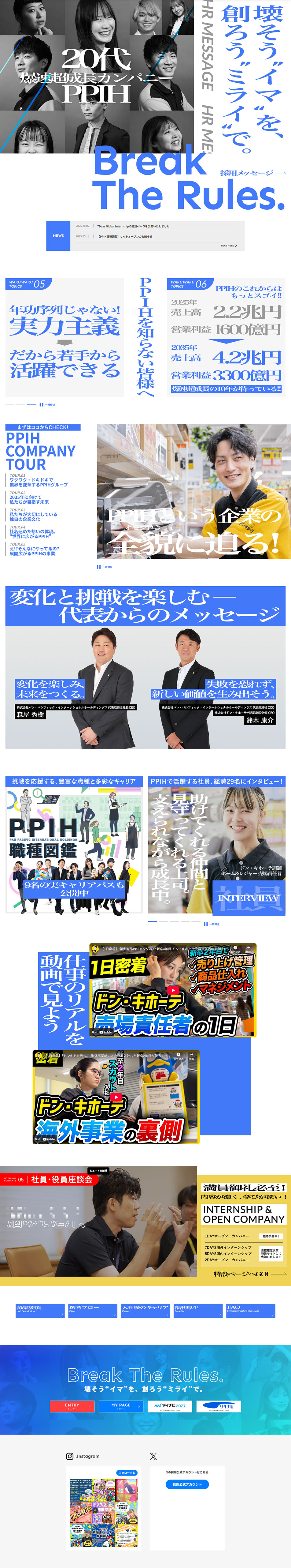 PPIH Group New Graduate Recruitment Site LP design (recruitment / yellow / Lively type) PC version