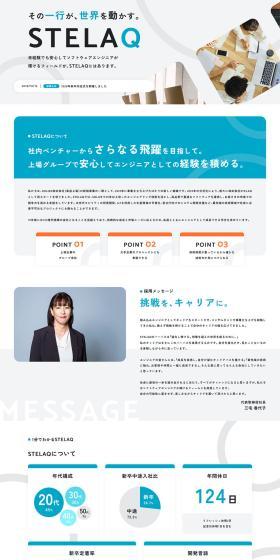 Kabushiki-gaisha STELAQ New Graduate Recruitment Site LP design (Graduate recruitment / Orange tones / Simple) PC version