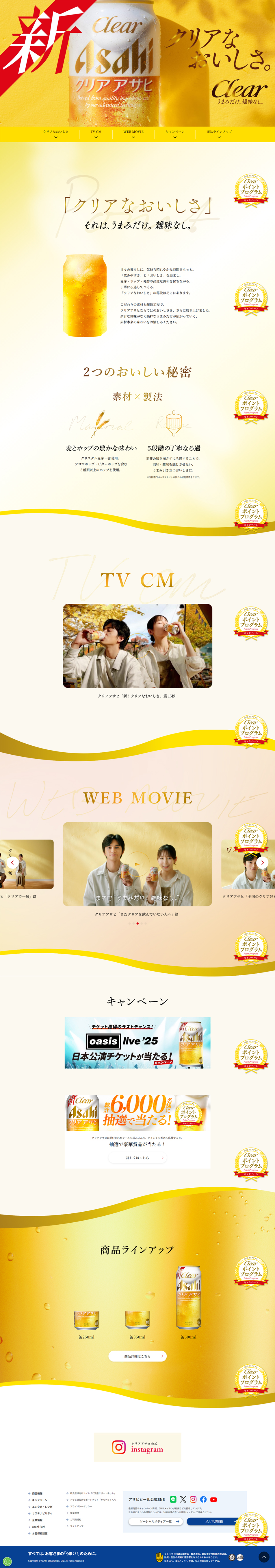 Kuria Asahi LP design (Beer and Happoshu / yellow / Trust and Safety) PC version